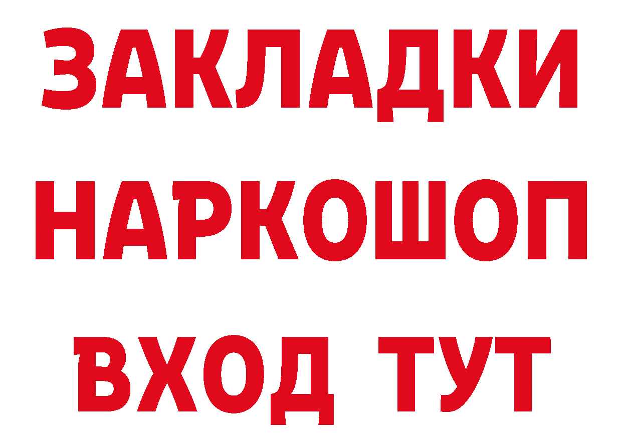 Где купить закладки? даркнет телеграм Грайворон